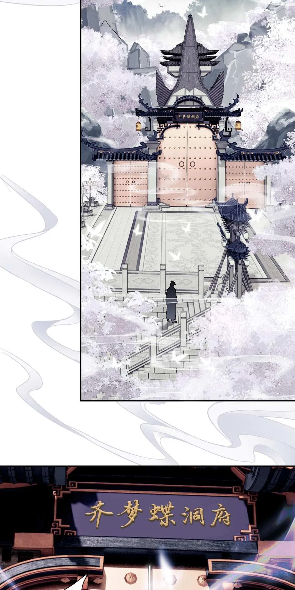 Master: This rebellious disciple is definitely not the Holy Son Chapter 1 – Page 64