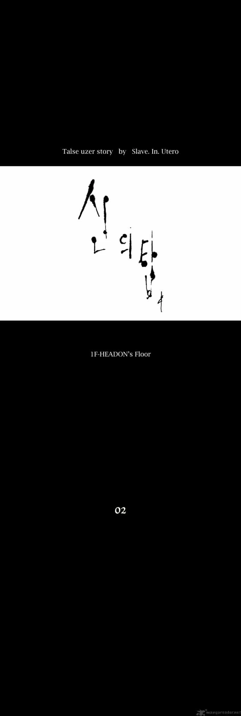Tower of God Chapter 2 – Page 16