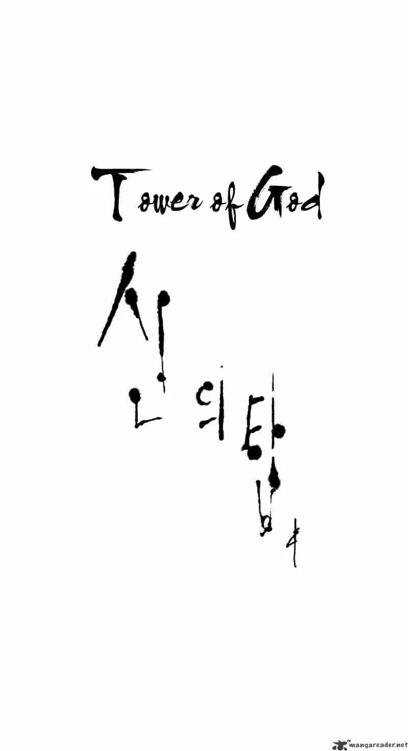 Tower of God Chapter 1 – Page 7