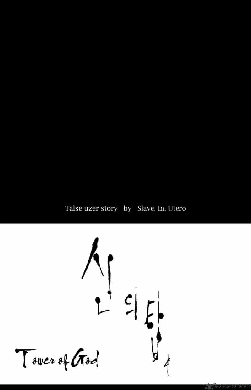 Tower of God Chapter 1 – Page 23
