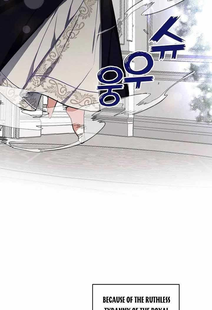 Please Obsess Over Me Chapter 5 – Page 60