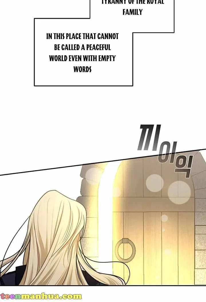 Please Obsess Over Me Chapter 5 – Page 61