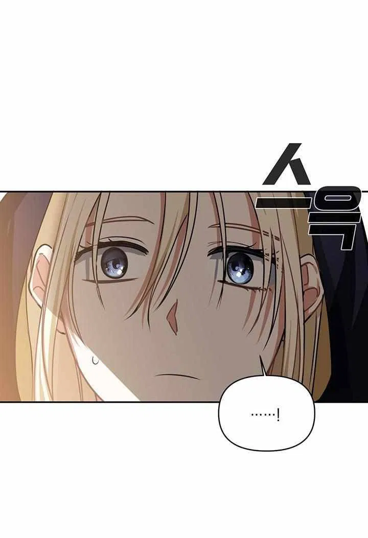 Please Obsess Over Me Chapter 5 – Page 72
