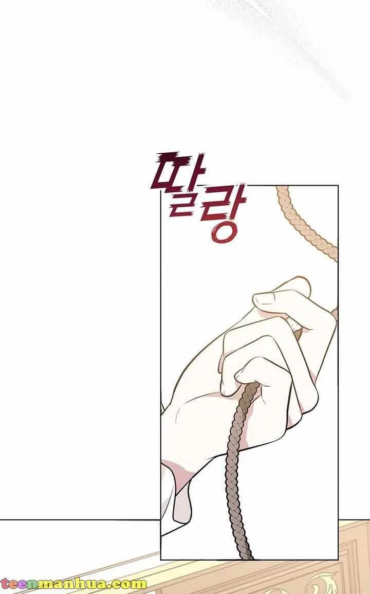 Please Obsess Over Me Chapter 4 – Page 4