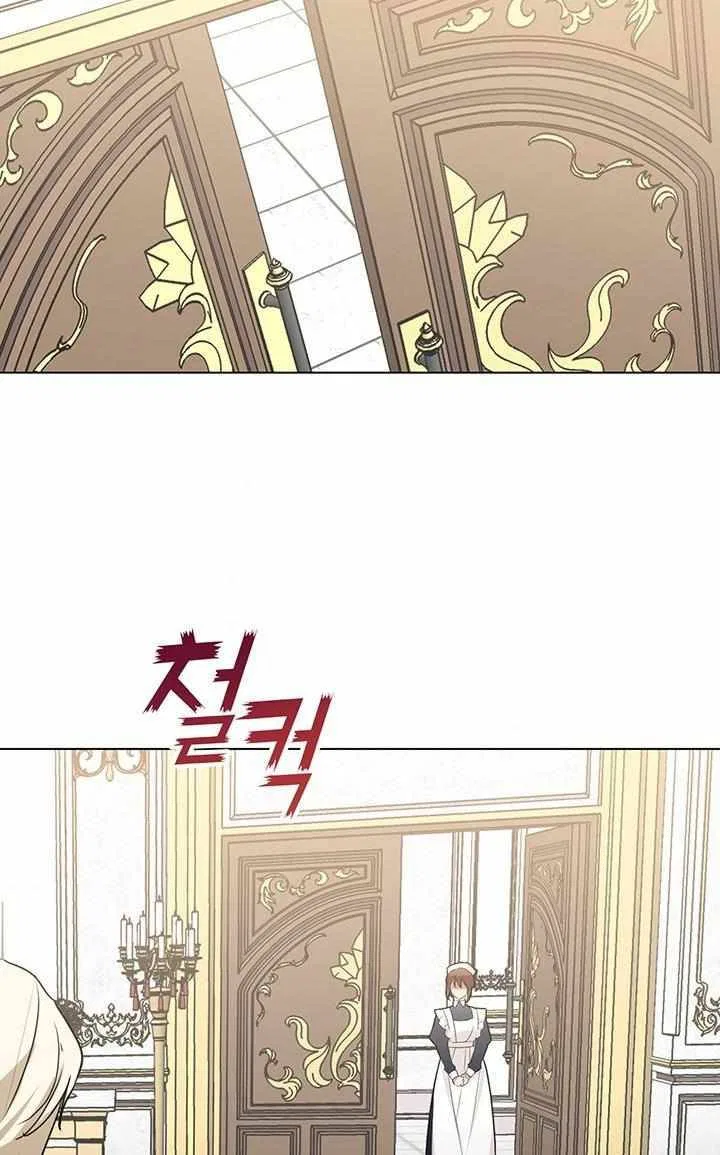 Please Obsess Over Me Chapter 4 – Page 5