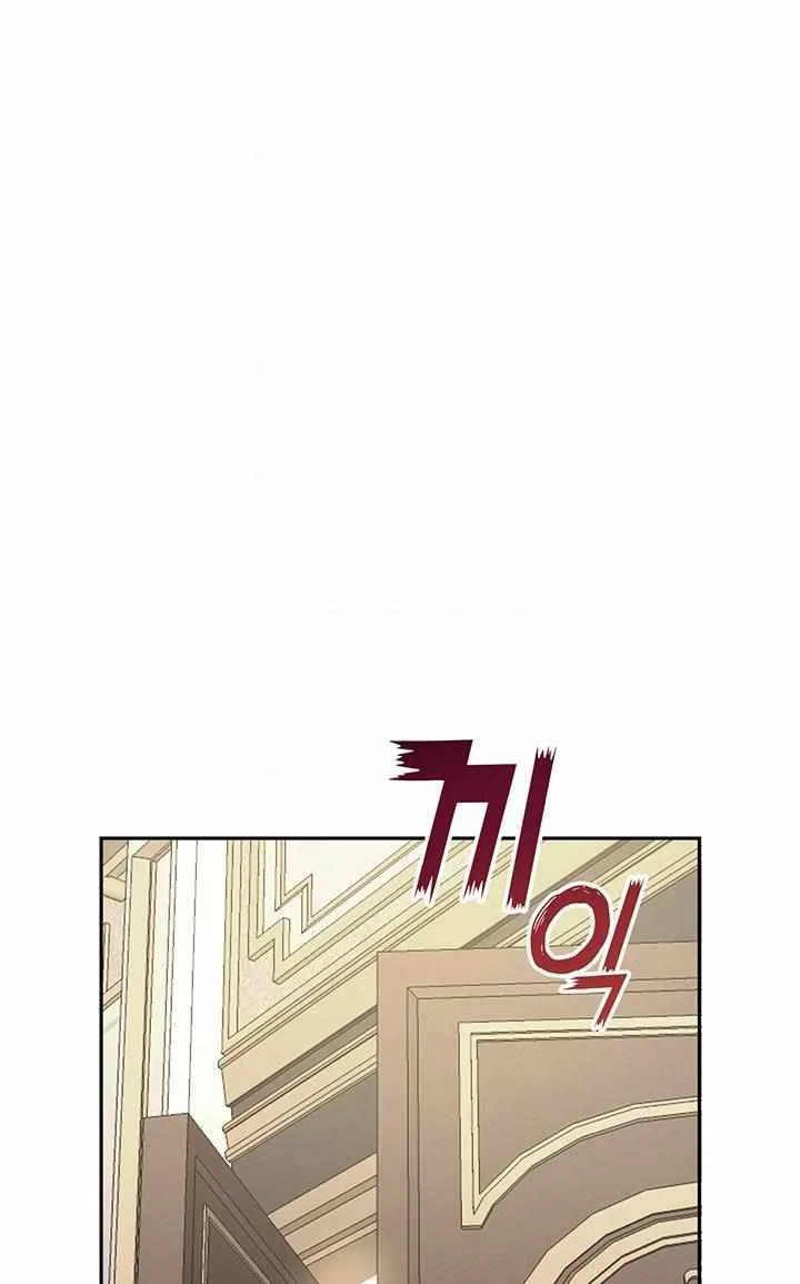 Please Obsess Over Me Chapter 4 – Page 51