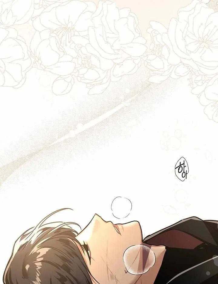 Please Obsess Over Me Chapter 3 – Page 21