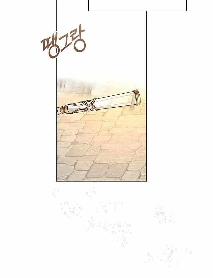 Please Obsess Over Me Chapter 3 – Page 36