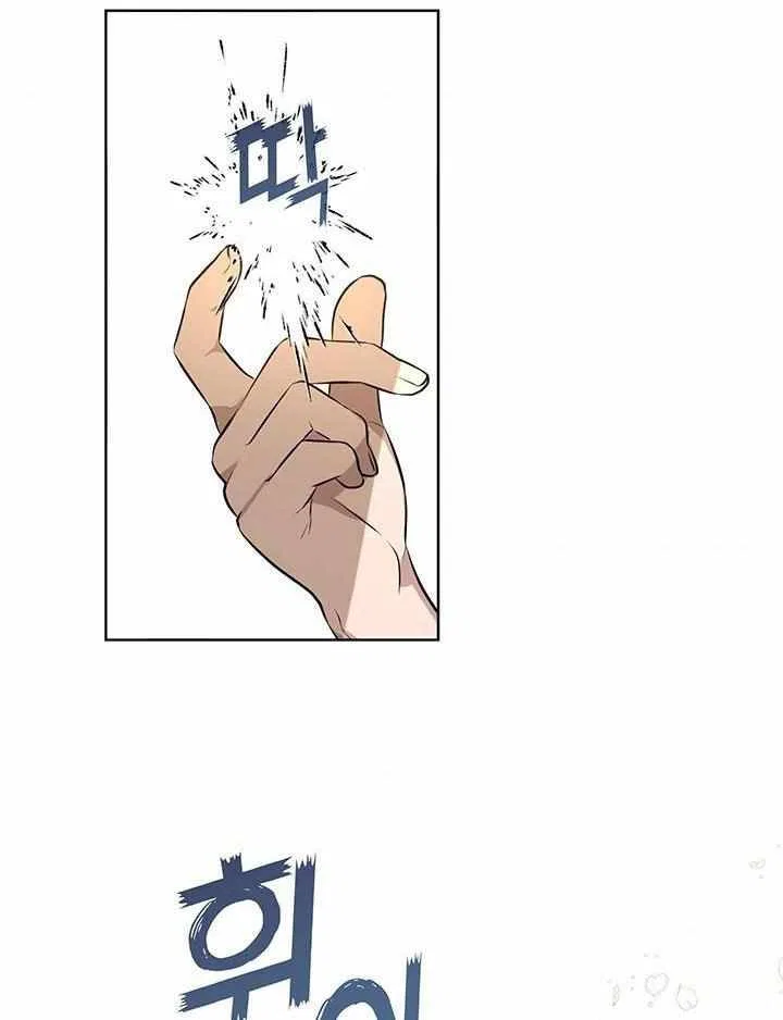 Please Obsess Over Me Chapter 3 – Page 52