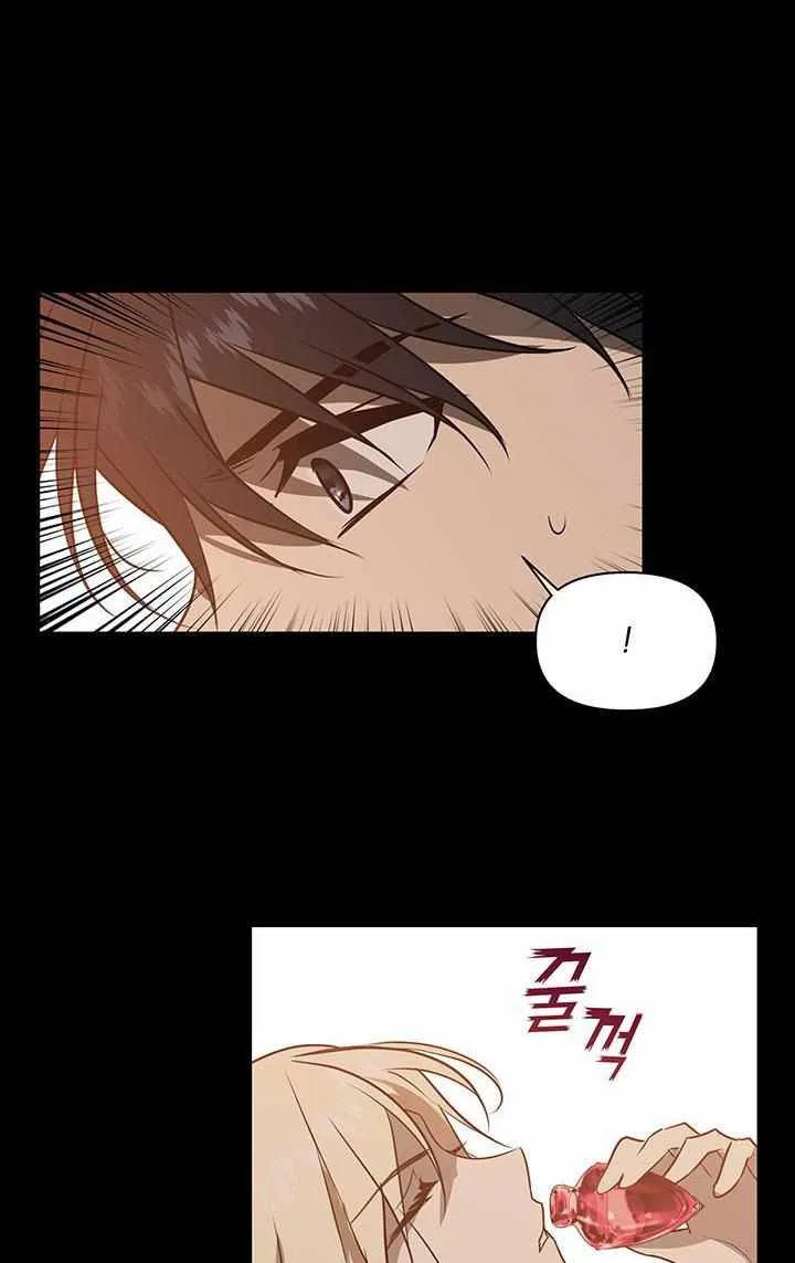 Please Obsess Over Me Chapter 2 – Page 28