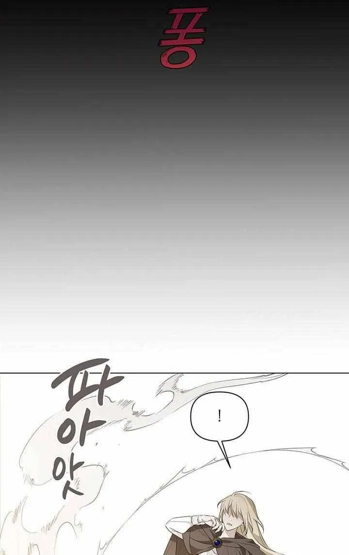 Please Obsess Over Me Chapter 2 – Page 52