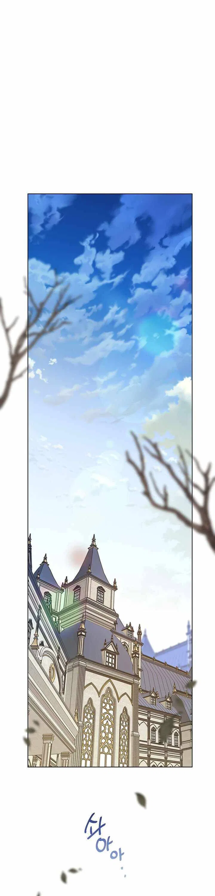 Please Obsess Over Me Chapter 1 – Page 11
