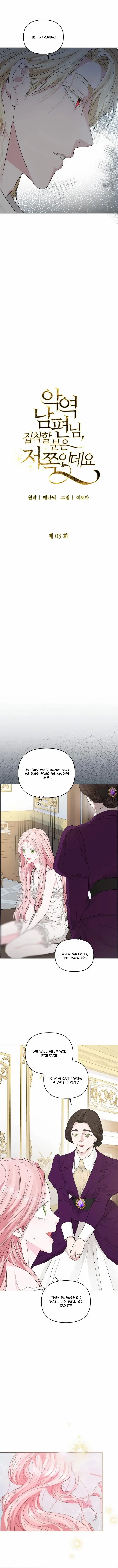 Dear Villainous Husband , the One to be Obsessed with is Over There Chapter 3 – Page 4