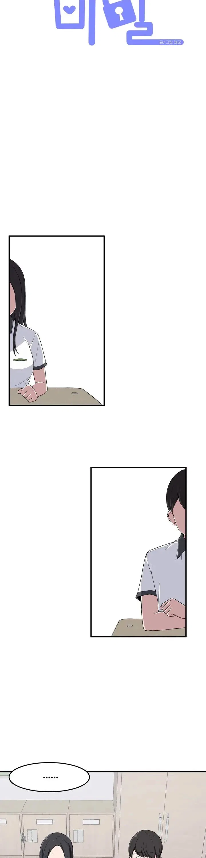 The Secret Of The Partner Next To You Chapter 4 – Page 8