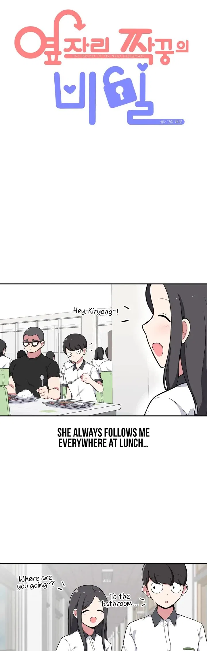 The Secret Of The Partner Next To You Chapter 1 – Page 6