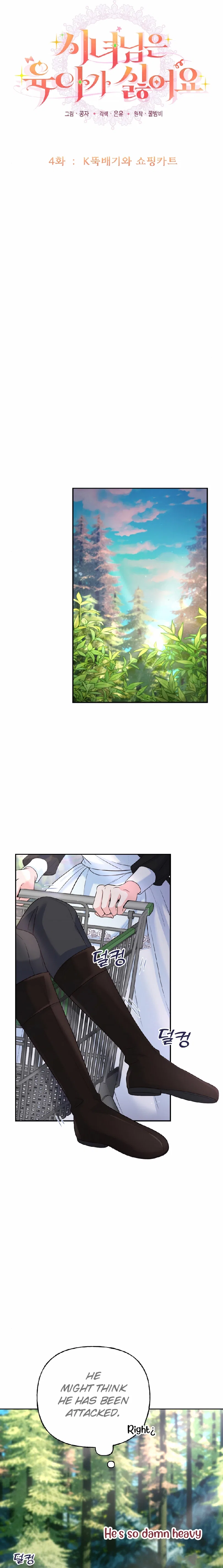 The Handmaiden Hates Childcare Chapter 4 – Page 4
