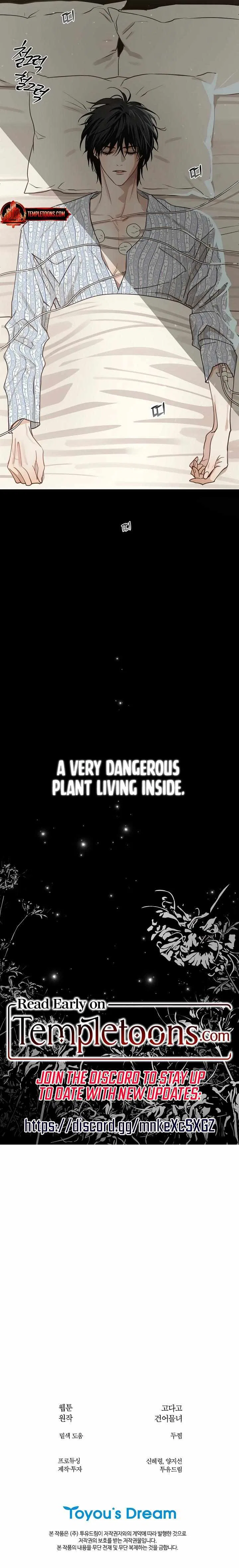 Flowers Are Bait Chapter 1 – Page 14