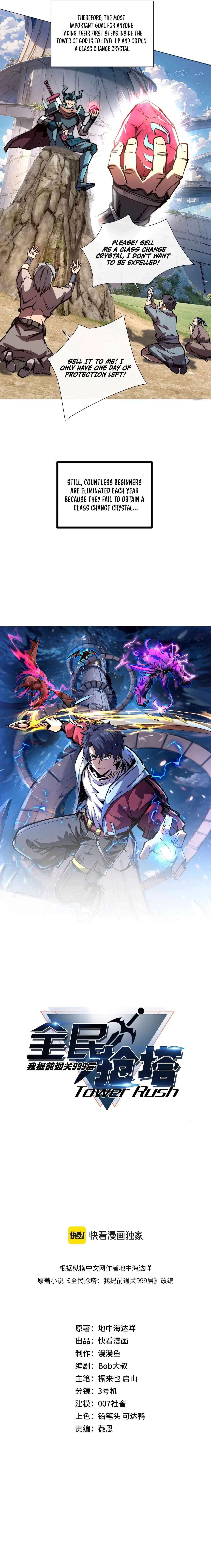 All People Scramble for the Tower, I Cleared 999 Floors in Advance Chapter 2 – Page 2