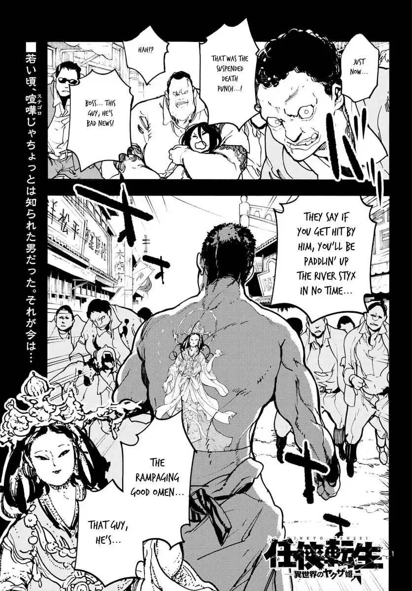 Ninkyou Tensei manga Chapter 2 – Page 1