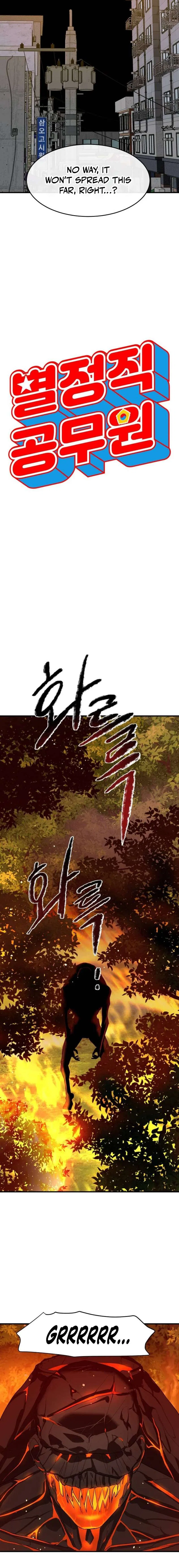 Special Civil Servant Chapter 5 – Page 6