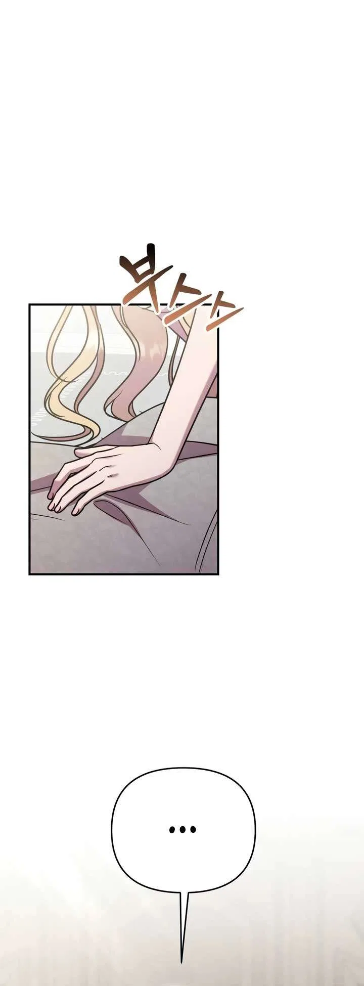 Lay Down Your Sword in the Bedroom Chapter 18 – Page 4