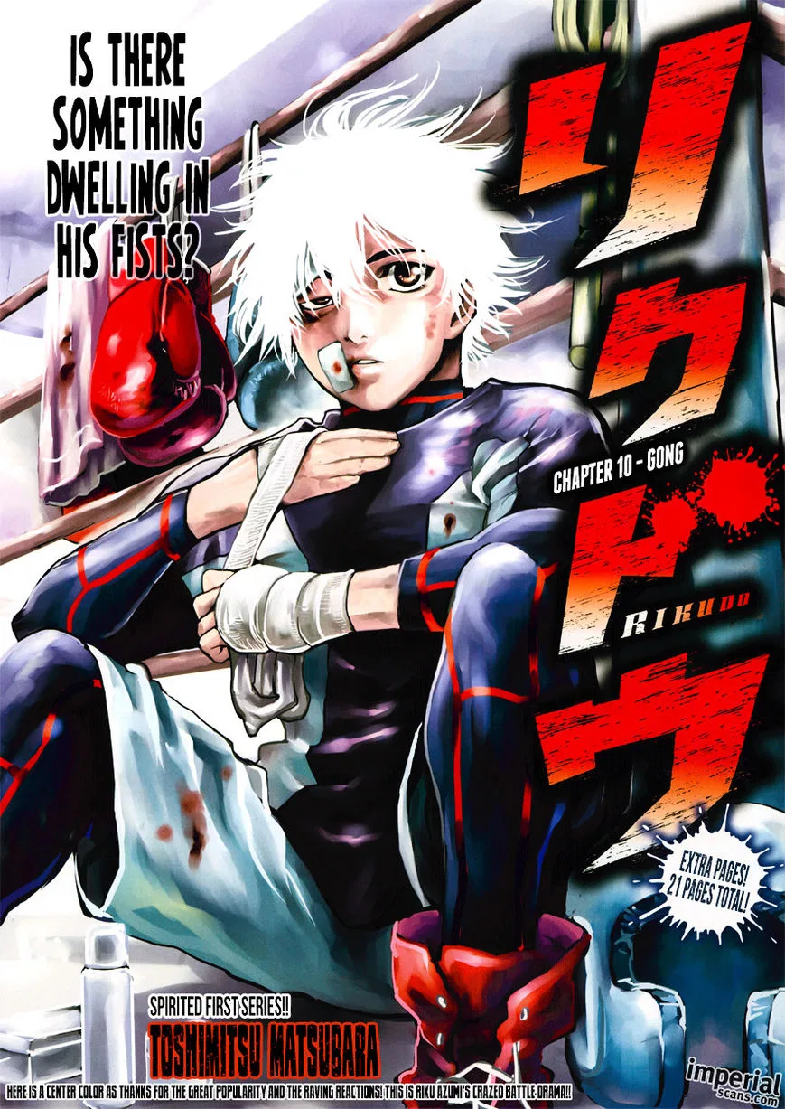 Rikudou manga Chapter 10 – Page 1