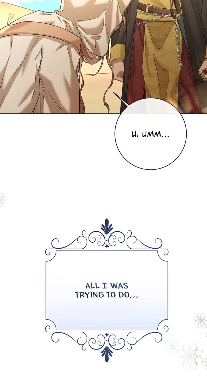 Traces of the Moon Chapter 1 – Page 39