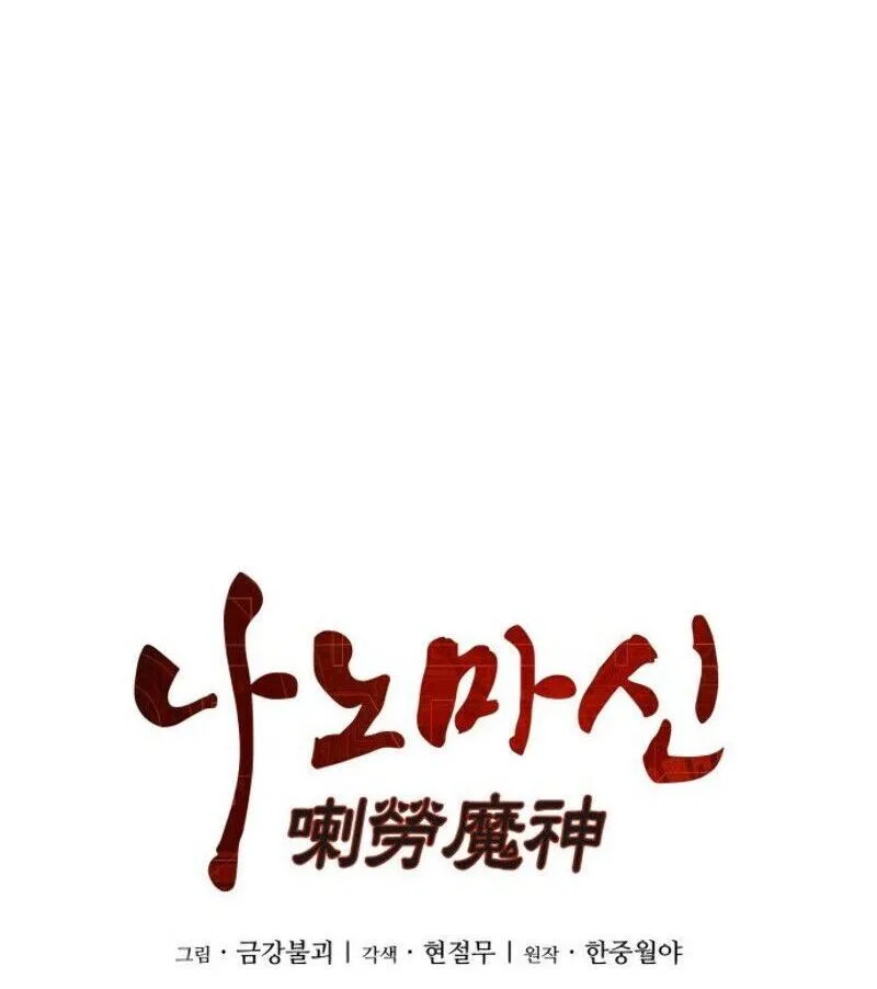 Nano Machine manga Chapter 10 – Page 21