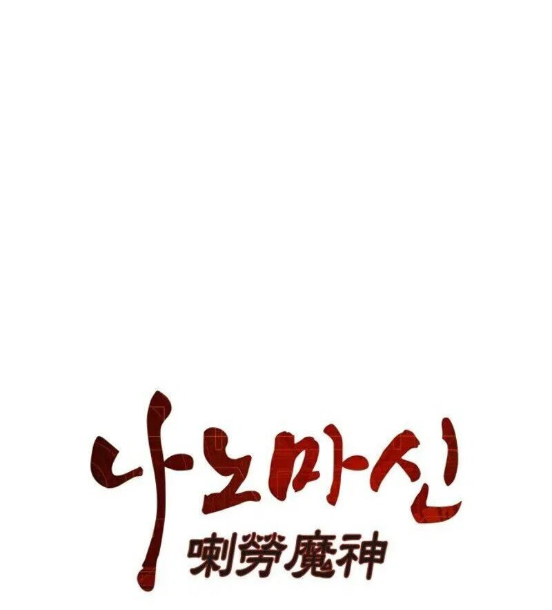 Nano Machine manga Chapter 8 – Page 19