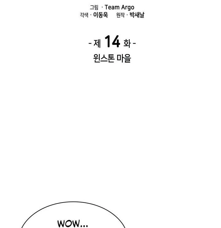 Overgeared (Team Argo) manga Chapter 14 – Page 7