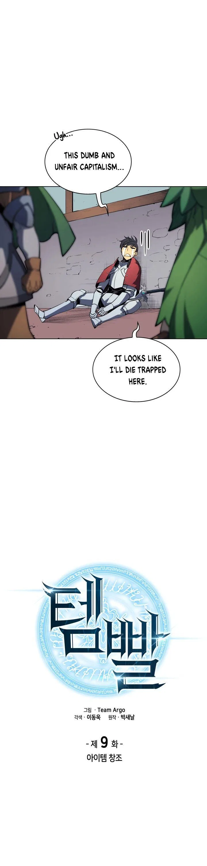 Overgeared (Team Argo) manga Chapter 9 – Page 2