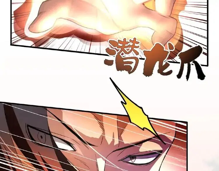 Magic Emperor manga Chapter 12 – Page 7