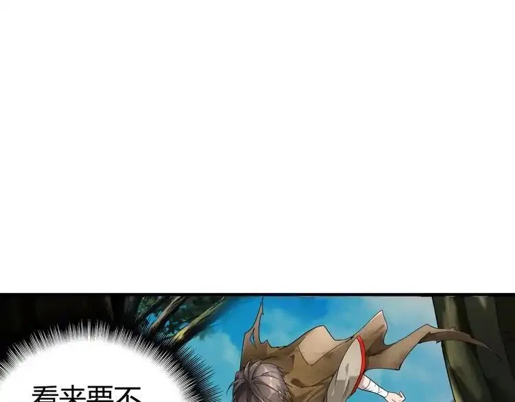 Magic Emperor manga Chapter 1 – Page 165