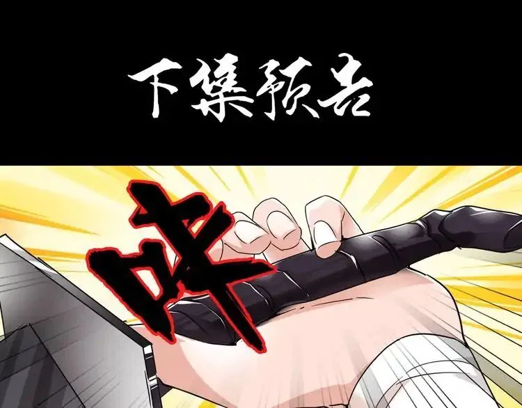 Magic Emperor manga Chapter 1 – Page 189