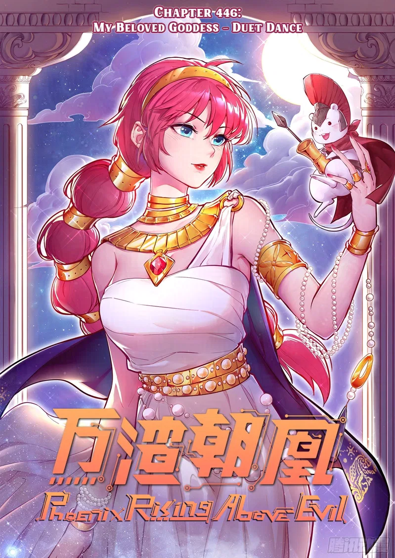 Wàn Zhā Cháo Huáng Chapter 446 – Page 1