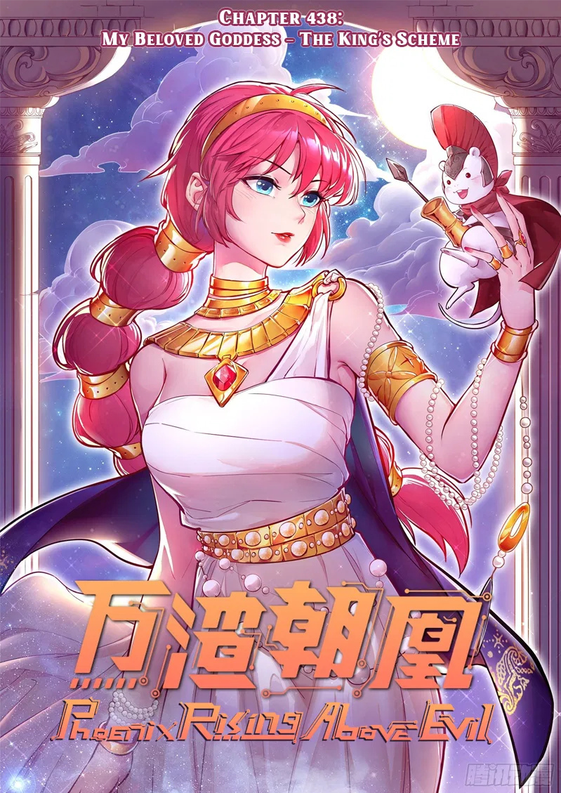 Wàn Zhā Cháo Huáng Chapter 438 – Page 1
