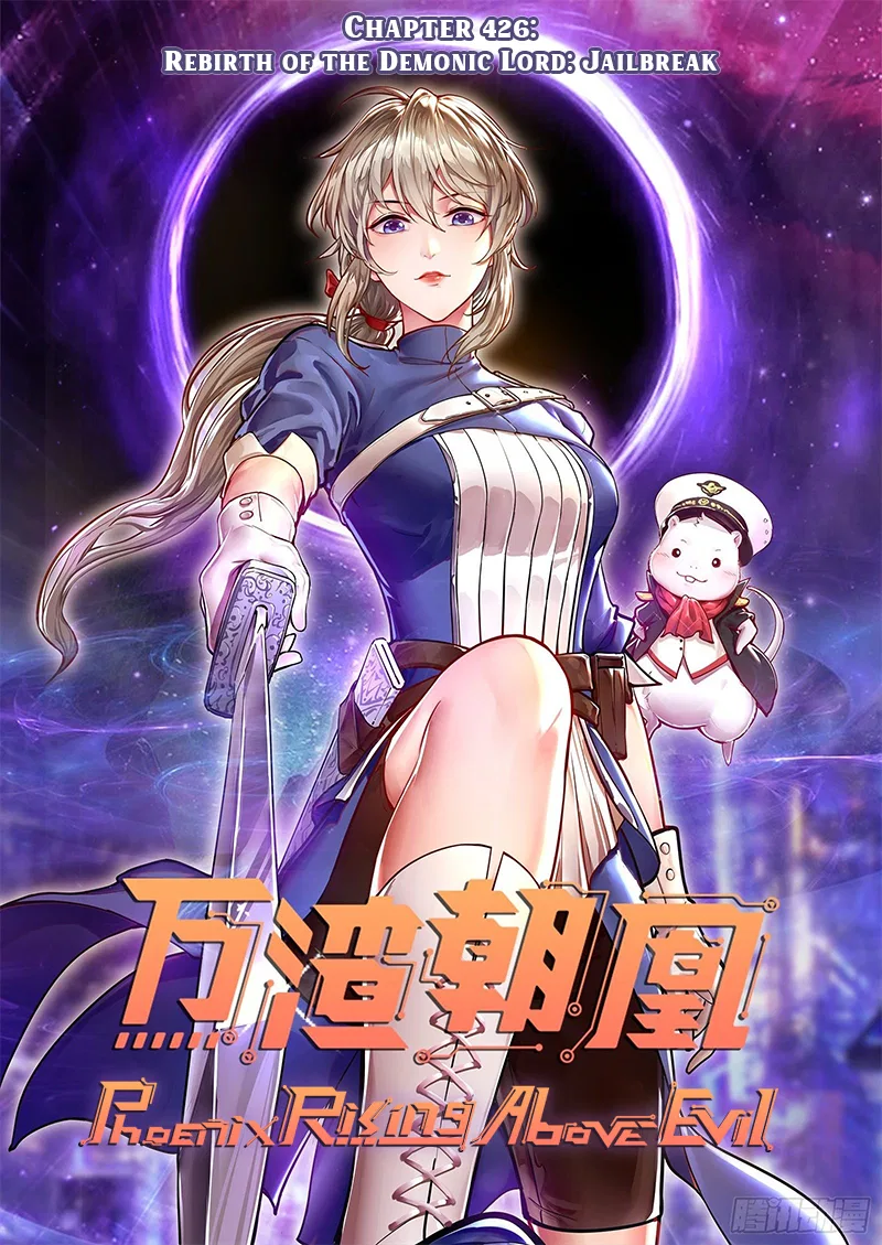 Wàn Zhā Cháo Huáng Chapter 426 – Page 1
