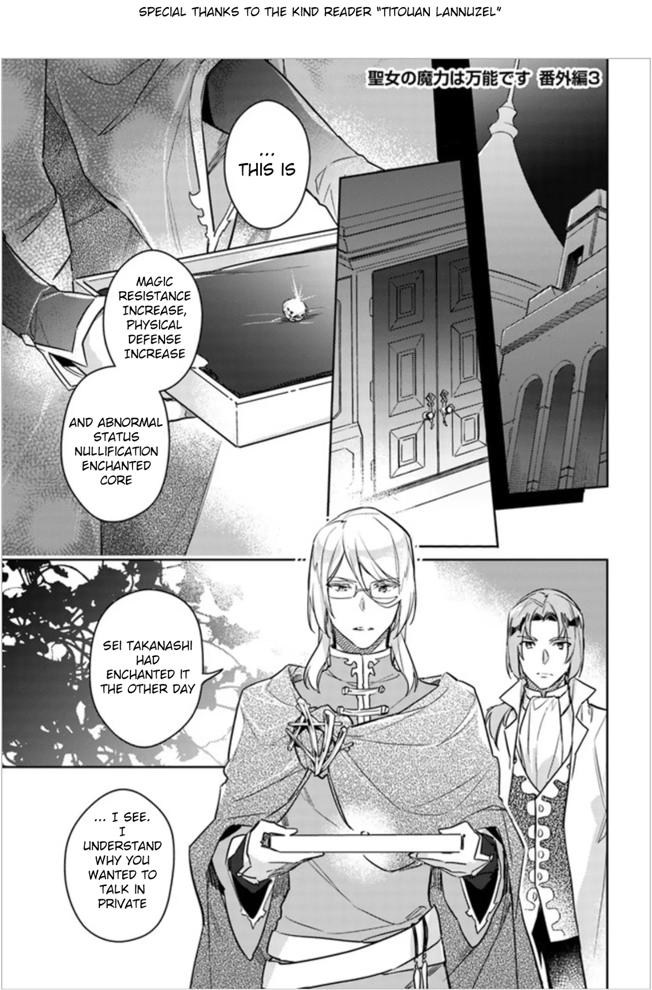 Seijo no Maryoku wa Bannou desu Chapter 8.5 – Page 1