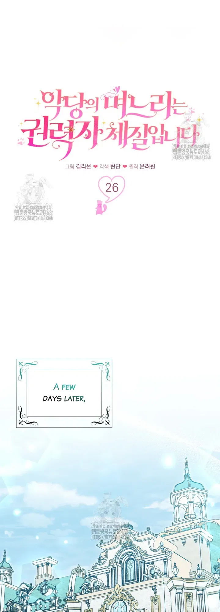 The Villain’s Daughter-In-Law Is a Power Player Chapter 26 – Page 28
