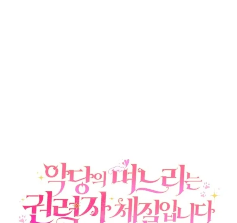 The Villain’s Daughter-In-Law Is a Power Player Chapter 15 – Page 67