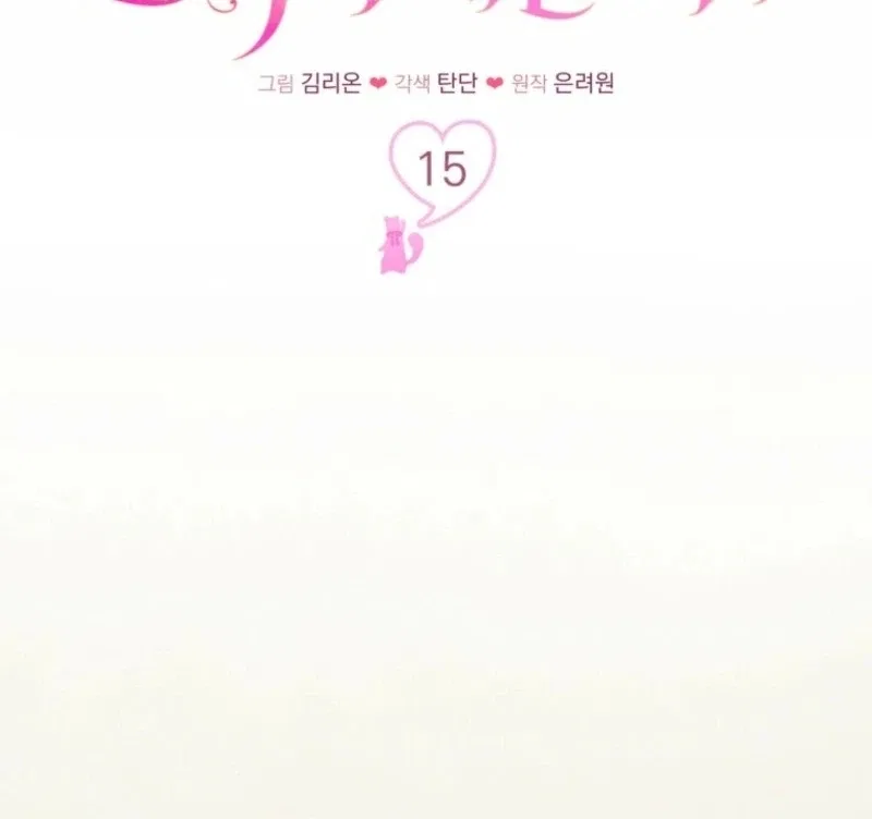 The Villain’s Daughter-In-Law Is a Power Player Chapter 15 – Page 68