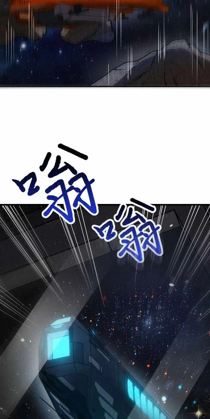 My Battleship Can Be Upgraded Chapter 2 – Page 47