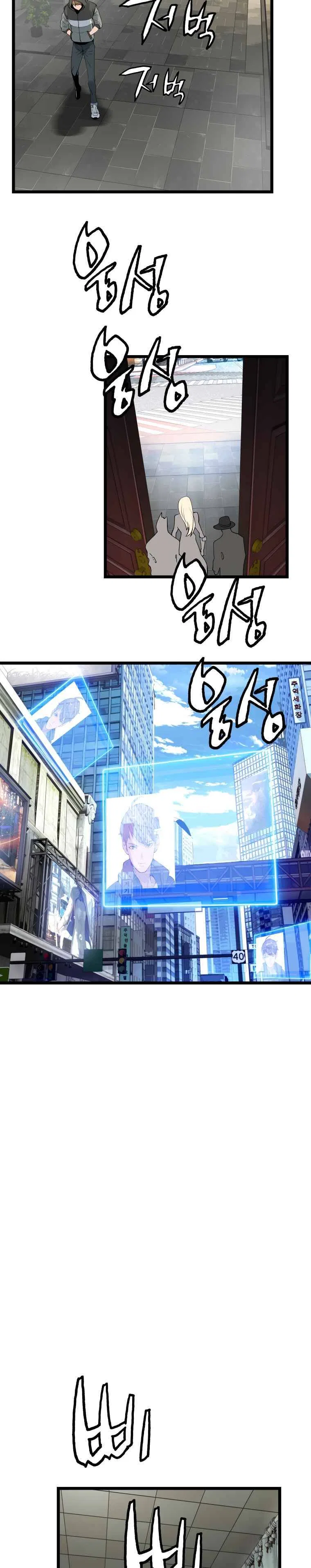 Undefeated Ranker Chapter 27 – Page 15
