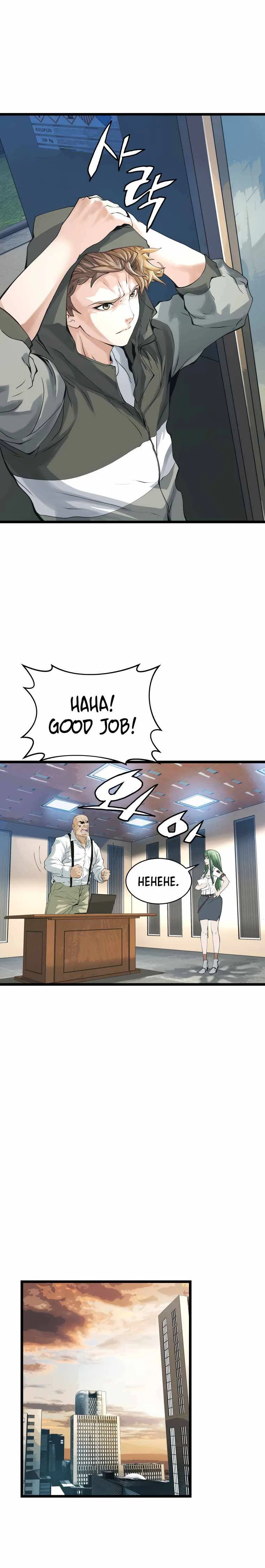 Undefeated Ranker Chapter 12 – Page 16