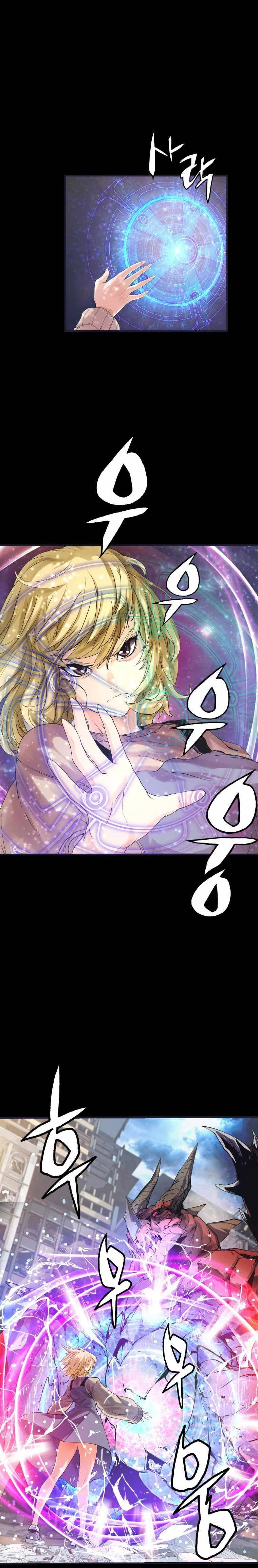 Undefeated Ranker Chapter 1 – Page 11