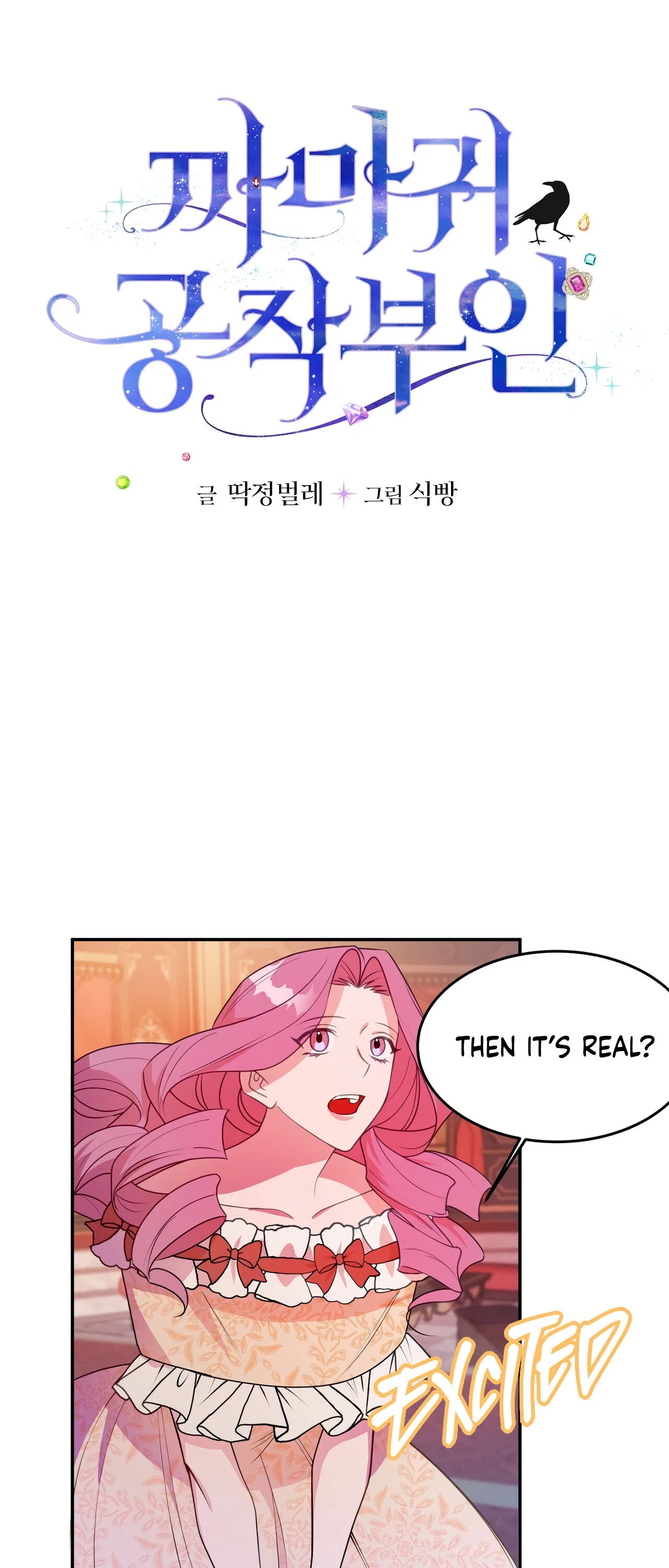 The Raven Duchess Chapter 4 – Page 3