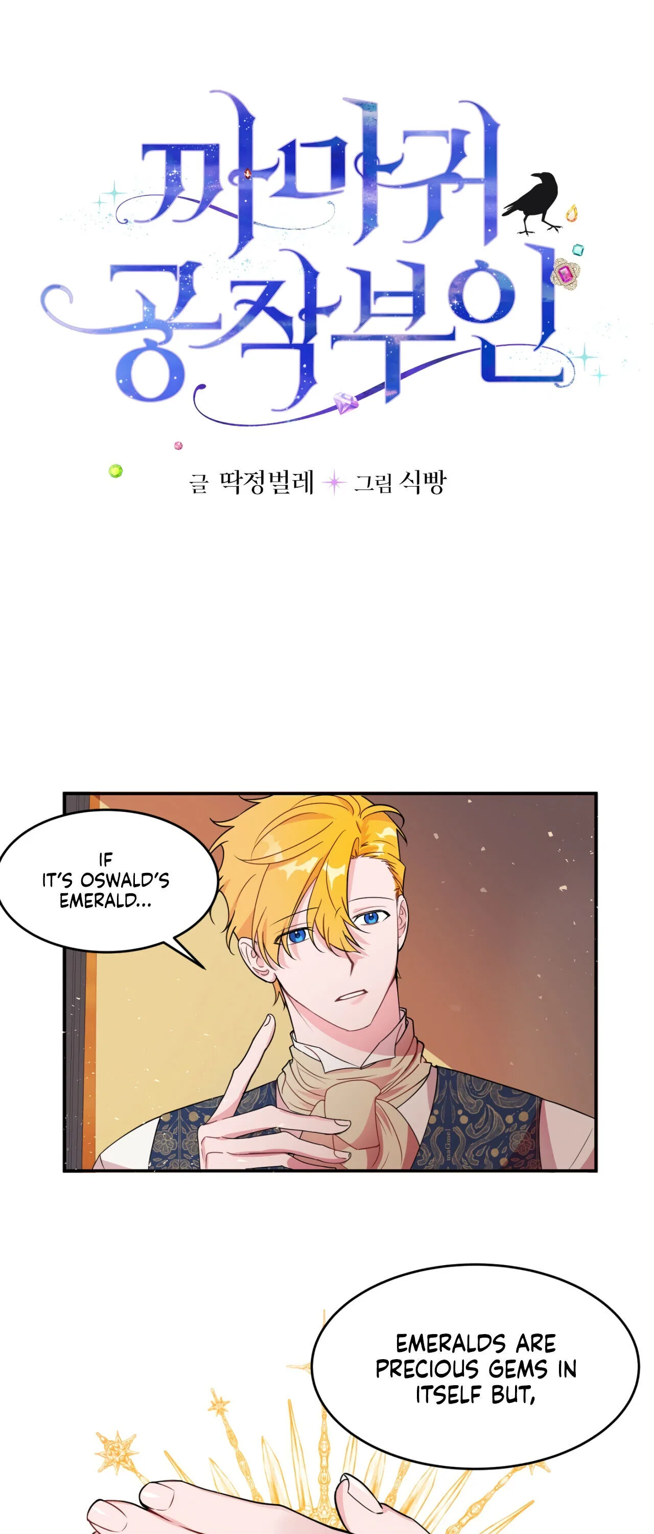 The Raven Duchess Chapter 3 – Page 2