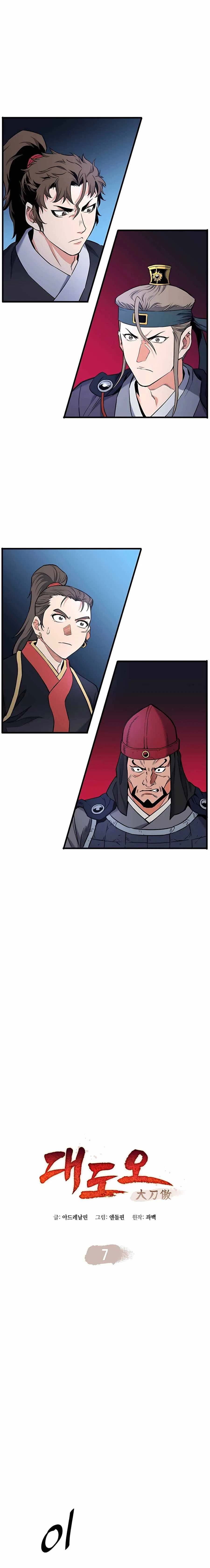 Pride Of The Blade Chapter 7 – Page 2