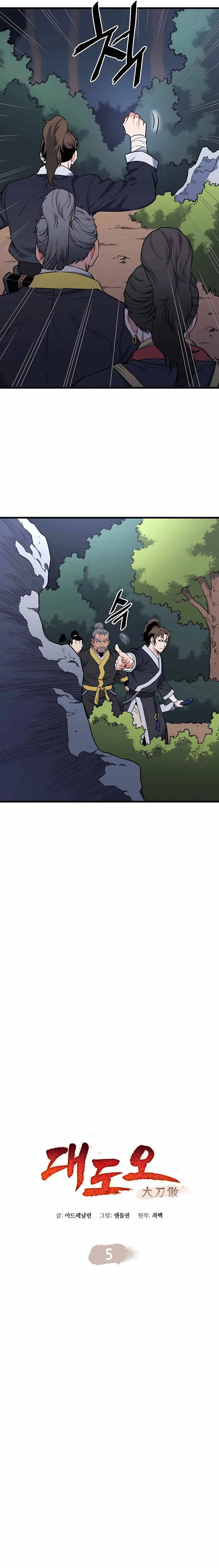 Pride Of The Blade Chapter 5 – Page 3