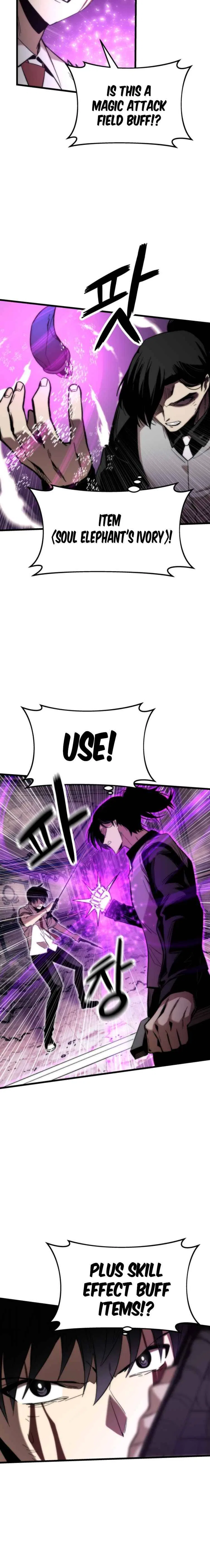 Ultra Alter Chapter 47 – Page 6